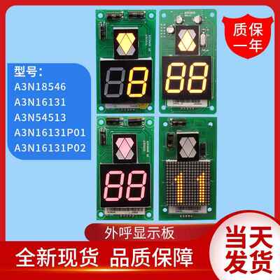 A3J16426-/A3/A4/A6/A3N16131P01/P02/A3N54513/A3N18546/18545