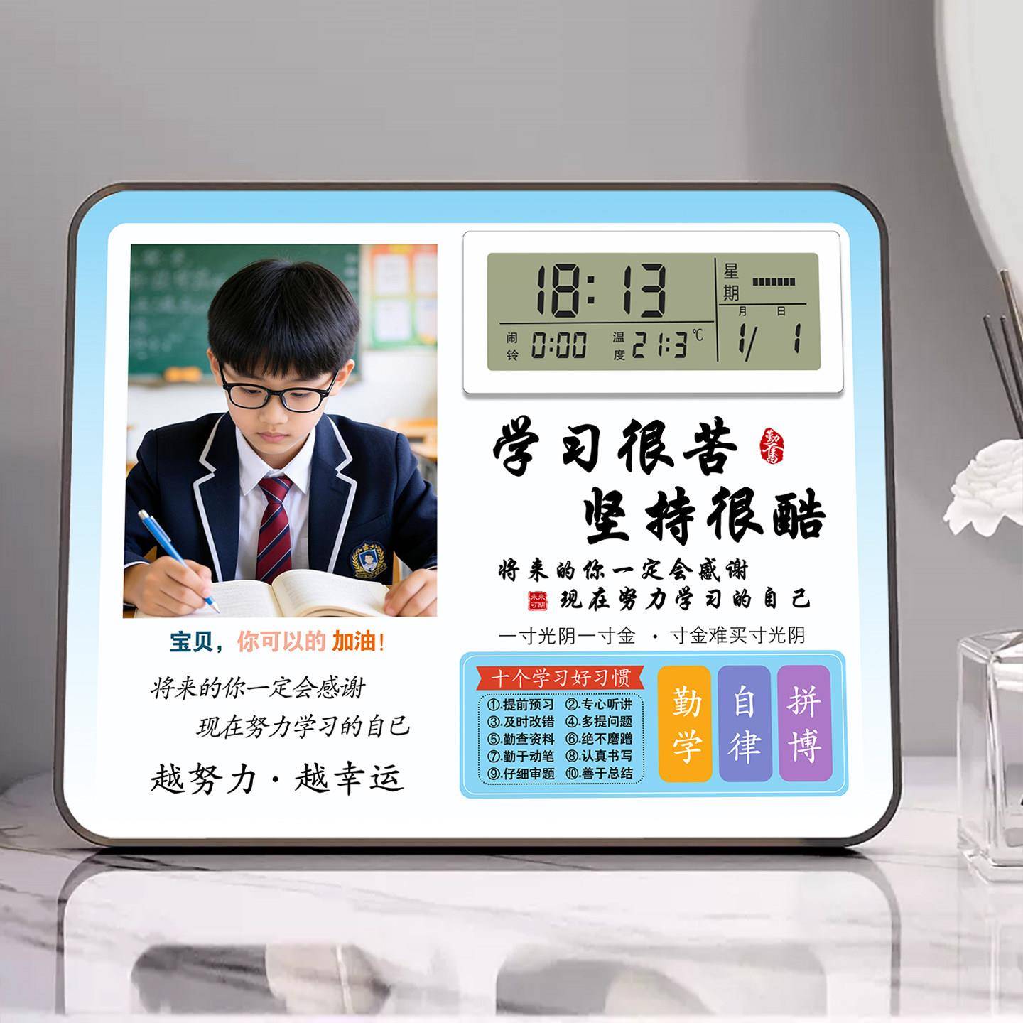学生闹钟学习很苦励志摆件激励孩子书桌时钟定制照片相框摆台礼物