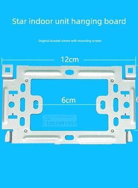 星络智能室内机挂板IPX-M72T楼宇可视对讲门铃支架底座挂片挂架