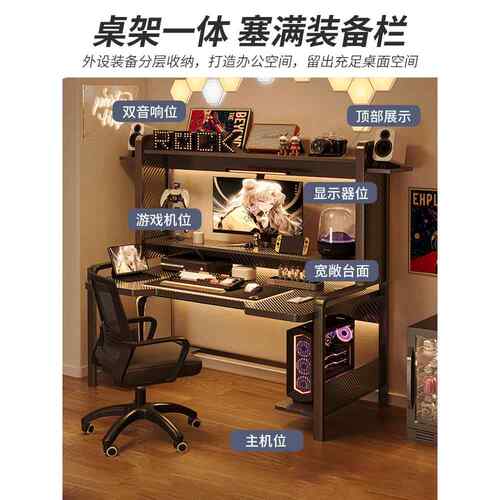 。台式机电脑桌带置物架卧室家用小型电脑桌书架一体电竞桌椅套装