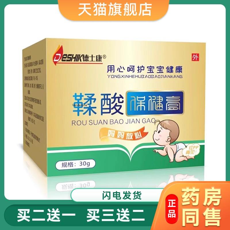 鞣酸抑菌膏宝宝皮肤护臀止痒乳膏皮炎驱蚊婴幼儿鞣酸保健膏红屁屁