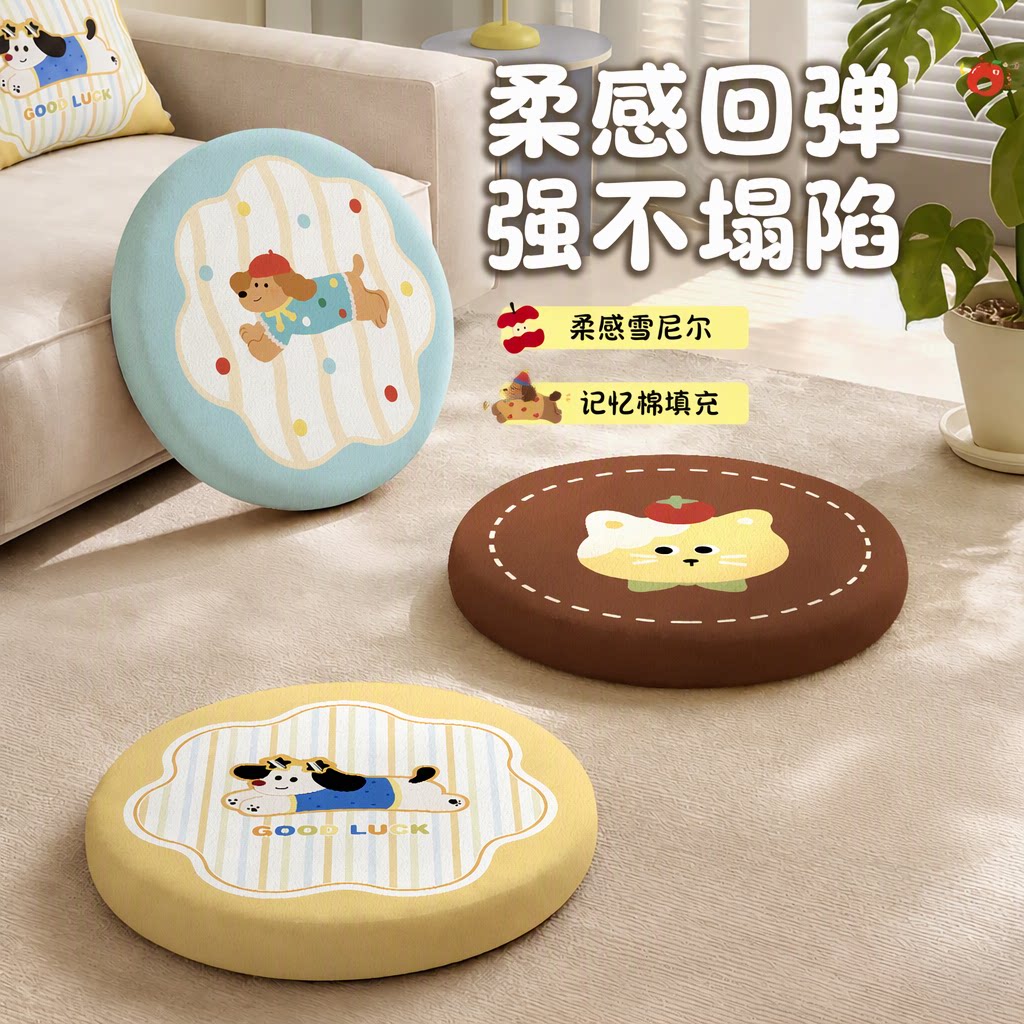 卡通圆形雪尼尔记忆棉坐垫榻榻米飘窗垫餐椅垫可拆洗家用阳台蒲团
