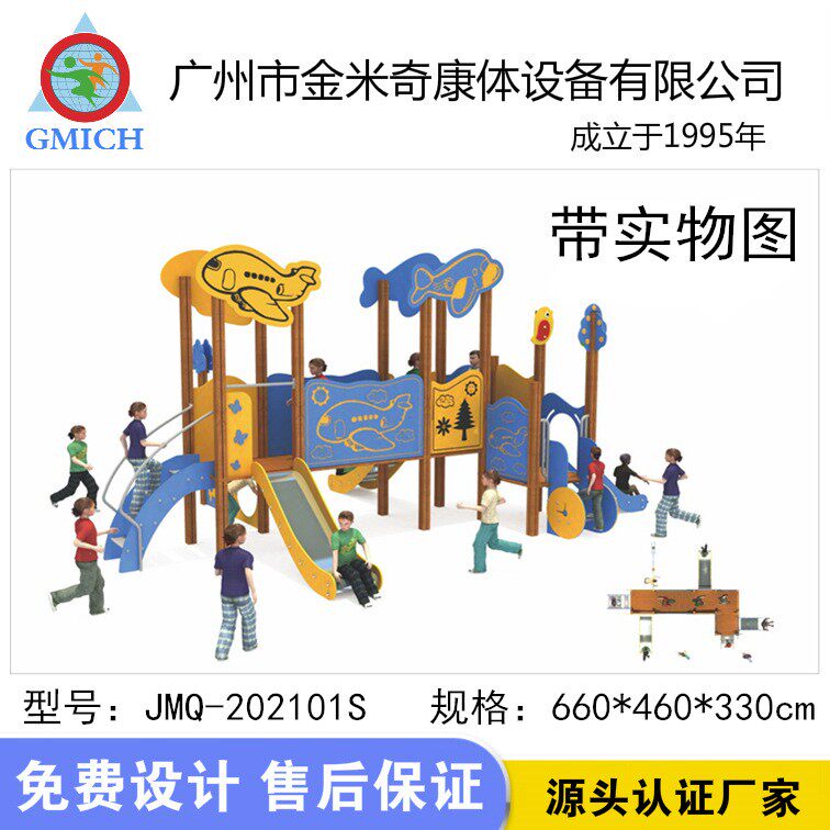 PE板飞机滑梯源头厂家直供幼儿园儿童不锈钢滑梯组合游乐设备