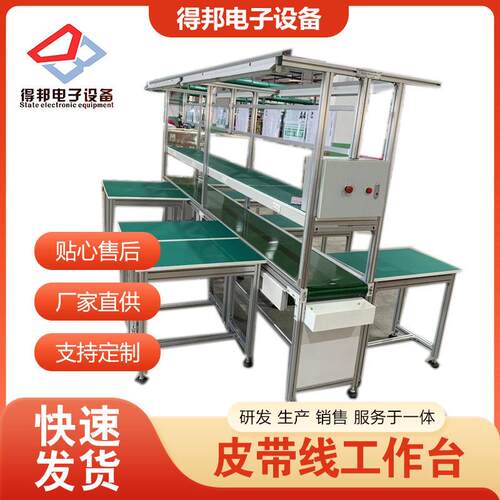 防静电双面台铝合金车间台防锈蚀操作台维修检验操作台