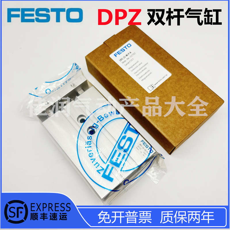 FESTO费斯托气缸DPZ-10/16/20/25/32-10-25-30-40-50-80-100-P-A