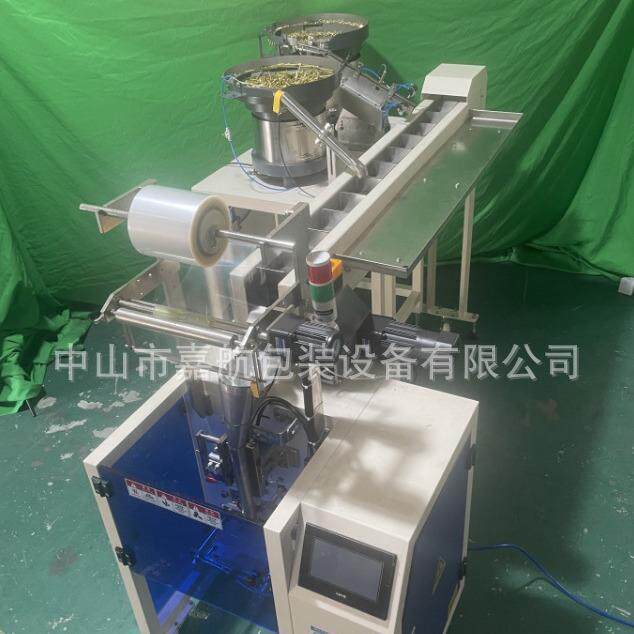 厂家直销包装机点数包装机家具配件包装机链斗式包装机包装设备