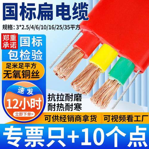 行车专用扁电缆线航天吊YFFB带钢丝拖缆控制线电动葫芦扁平电缆线