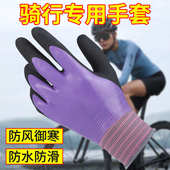 骑行专用手套女士运动冬季 保暖男女防水防风御寒情侣骑车开车防滑