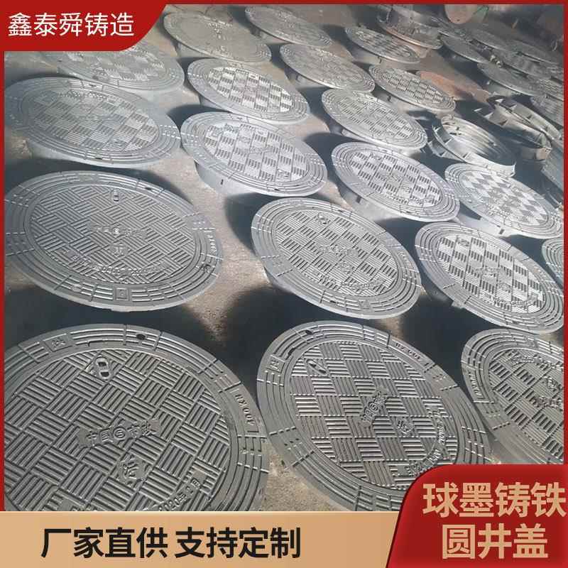 山西晋城市球墨家铸铁井0盖厂70*800球墨铸铁井盖的雨污