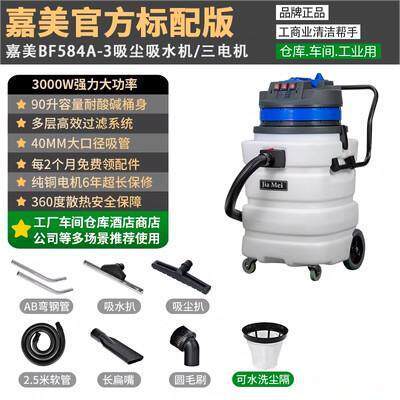 嘉吸尘吸水子机美碱BF583A耐PBL酸防腐蚀工业吸尘器化工厂电厂用9