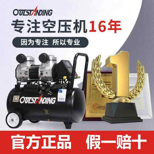 充突斯气泵空压机小型奥空550w-8L气压机气无油静音220V缩木工喷