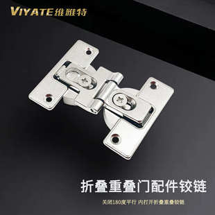 180度双杯可调节折叠门隐藏式 暗藏合页 合页推拉联动柜门屏风铰链