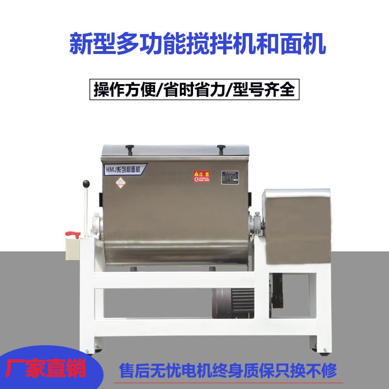 和面机商用全自动大型多功能揉面25/50/75/100/150/200搅拌机拌料