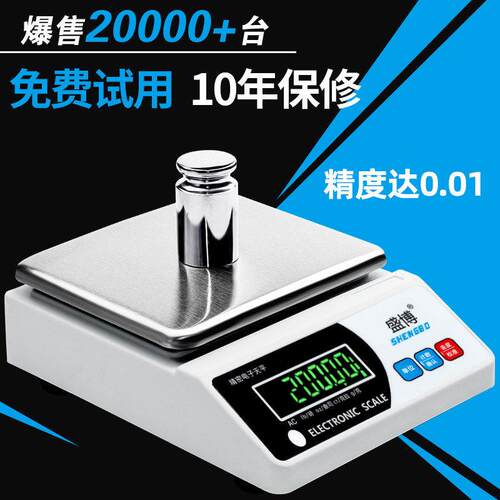 高精度电子秤0.01g精准电子天平秤0.001高精准度秤珠宝秤实验室工
