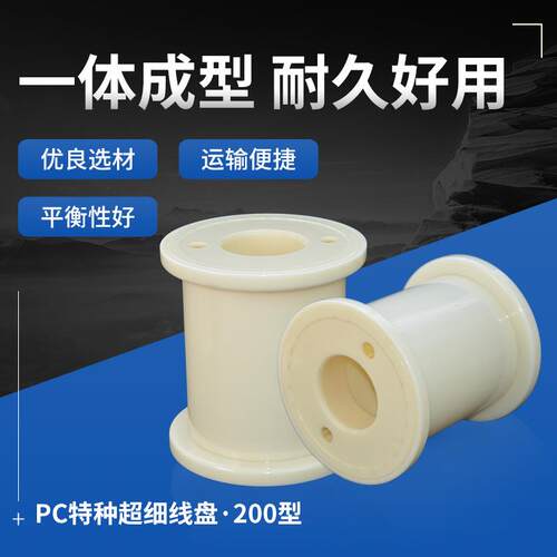 厂直供特种超精密直排K20型ABS料线家盘206线轴工0字轮胶塑盘绕线