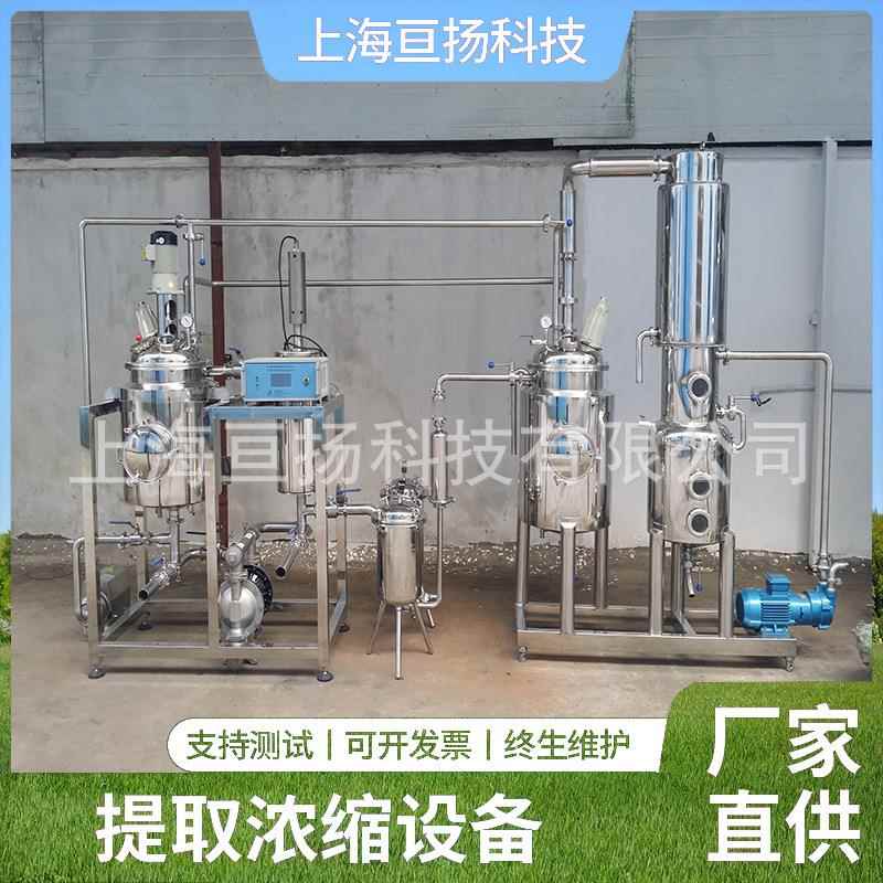 鬼箭羽提取液饮料浓缩液浸膏鬼箭羽粉状物超声波提取浓缩设备