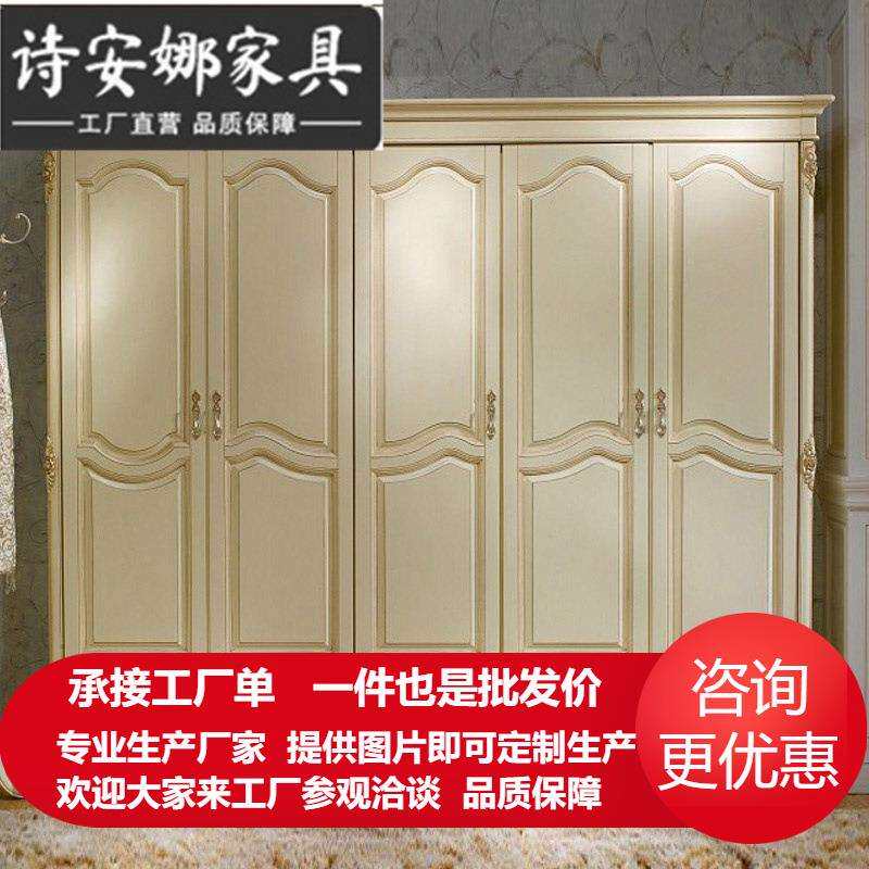 欧式实木五门衣柜宫廷法式四门衣橱收纳柜储物柜家具