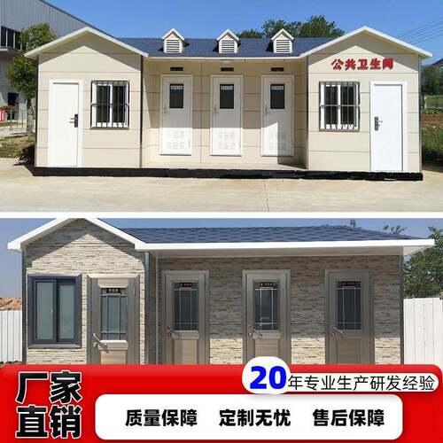 户外移动厕所市政景区生态环保淋浴公厕乡村建设公共移动卫生间