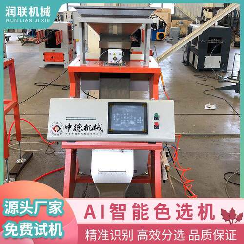 子辣椒种色选高材清识ZD-001别精心机选真材实料