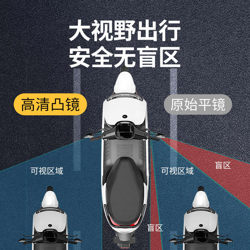 电瓶车后视镜通用倒车镜一对电车镜子摩托车后视镜电动车反光镜