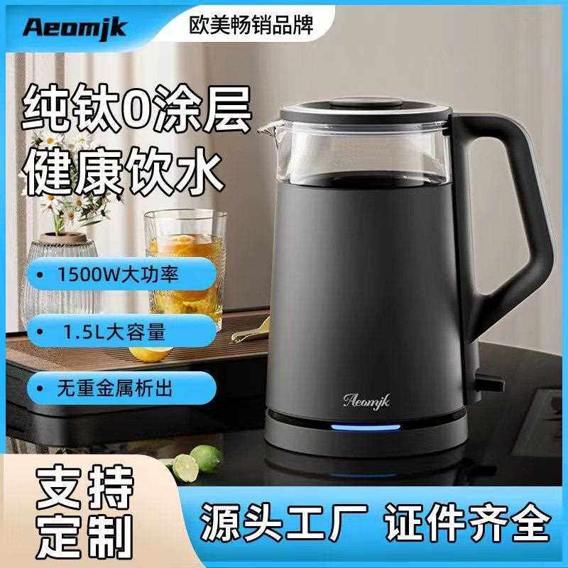 Aeomjk美规110V电热水壶玻璃壶双层防烫保温可调温自动断电烧水壶