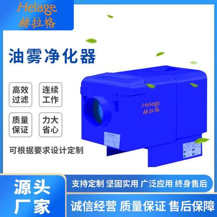 工业级废弃处理机床油雾净化设备高效车间机械式油雾收集净化器