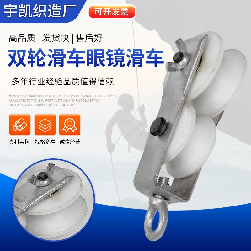 双轮滑车眼睛滑车电力施工工具眼睛滑车导线放线电缆滑轮