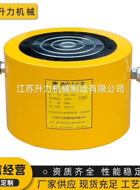 RCS-101RC薄型液压千动斤顶狭窄S空间型使用液压油缸薄电液压千斤