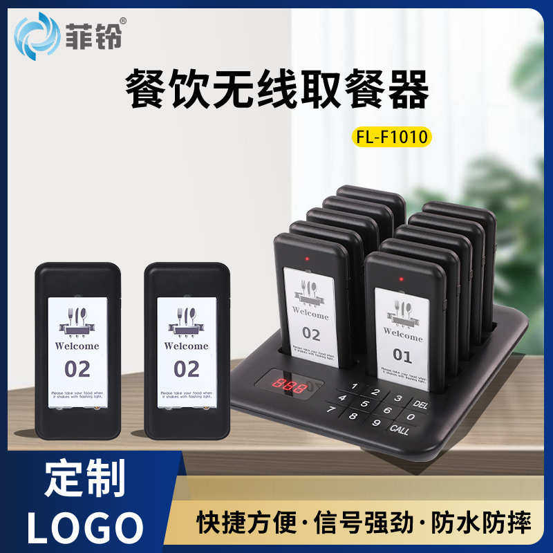 无线取餐呼叫器餐饮奶茶店排队取餐叫号器商用等位呼叫器呼叫系统