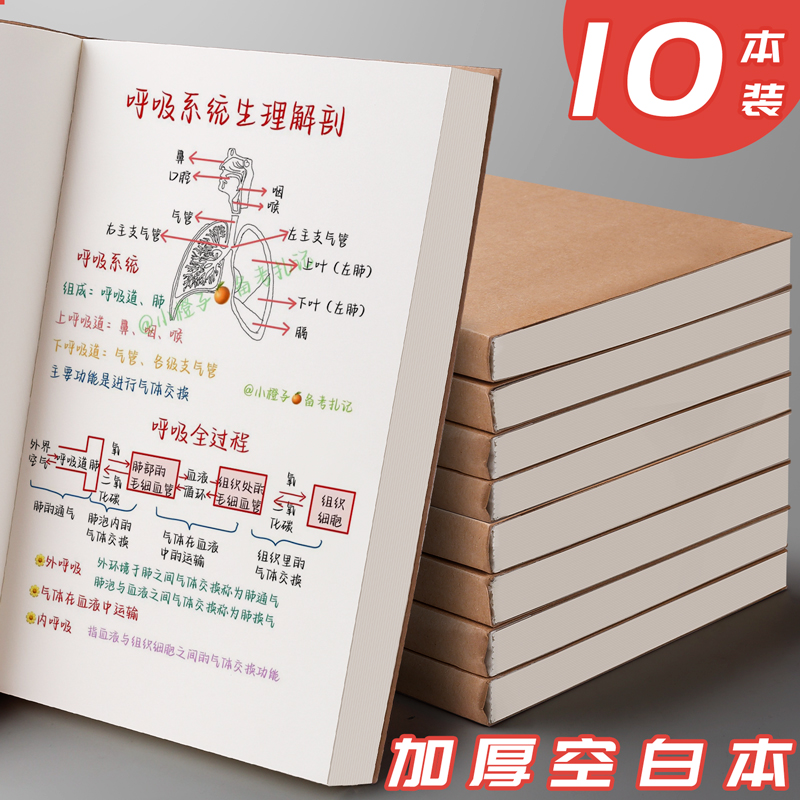 a4空白本牛皮笔记本子无格无线简约ins风内页白纸本大本子a5插画