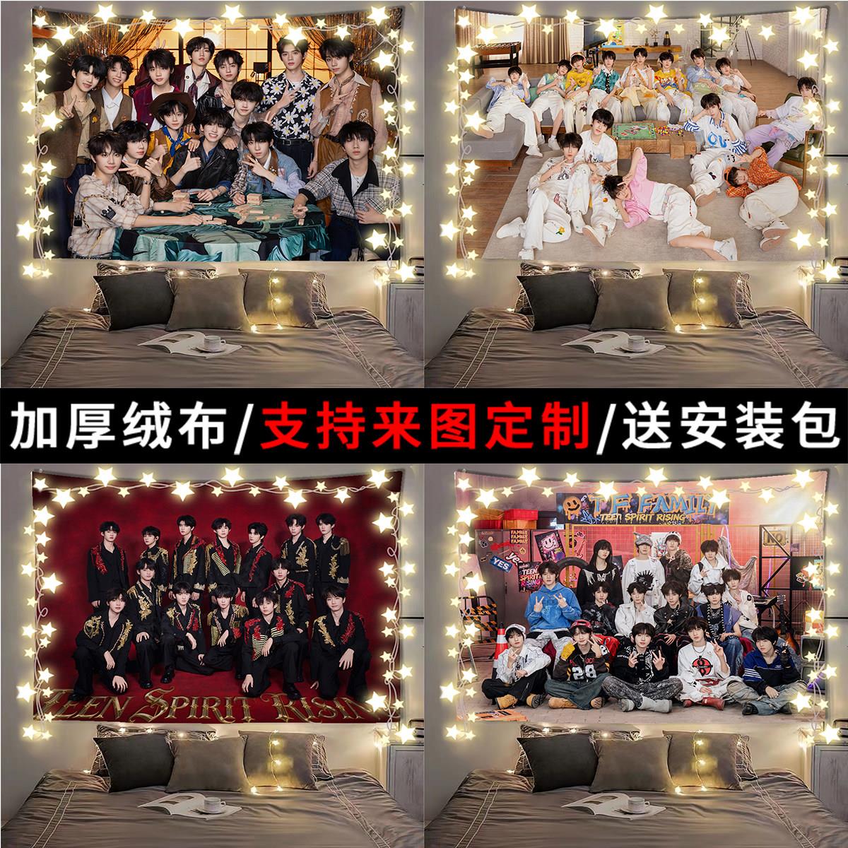 TF家族背景布粉丝周边挂布学生宿舍寝室出租屋装饰房间墙布挂毯