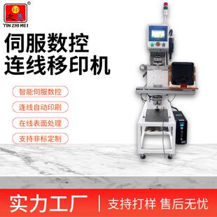 洗地机扫地机器人拖地机充电仓注塑壳在线无人自动印刷等离子处理