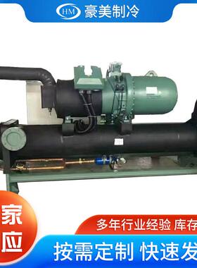 工业水冷式冷冻机循环注塑机密封式-60低温复叠机组厂家密封高效