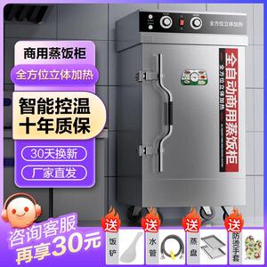 翼飞阳商用蒸饭柜全自动蒸包炉燃气蒸饭车食堂米饭馒头小型电蒸箱