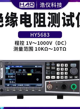 浩仪绝缘电阻仪TH2684A高精度10kΩ-10TΩ元器件测量兆欧表