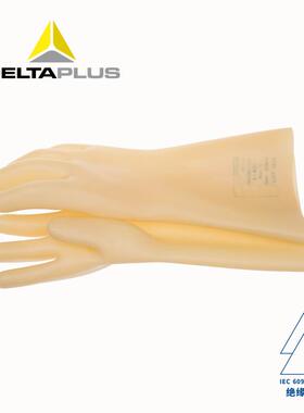 法国代尔塔30KV绝缘手套207004天然乳胶手套电工作业电绝缘手套