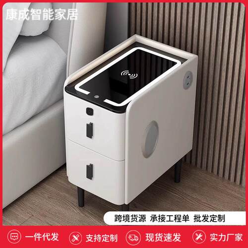 智能床kc96头柜高轻奢边级感床柜子现代简约家用多能功储物柜