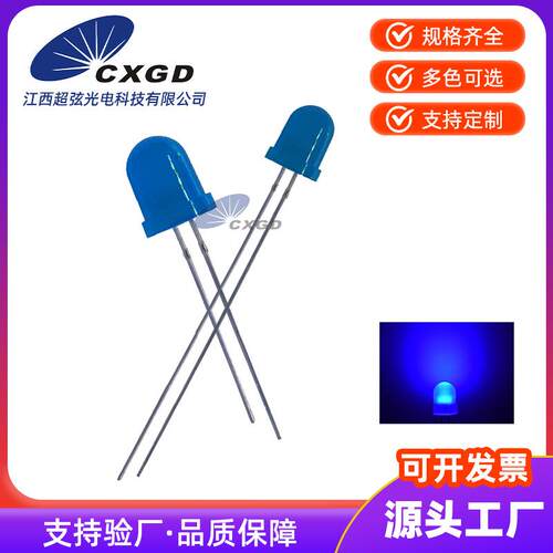 高亮f8蓝发蓝8mm蓝光蓝色指示灯圆头长脚直插led灯珠发光二极管