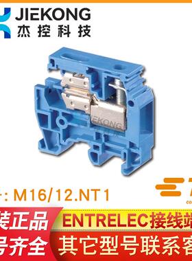 TE泰科M16/12.NT1螺钉接线端子1SNA125593R0000 直通型螺纹式端子