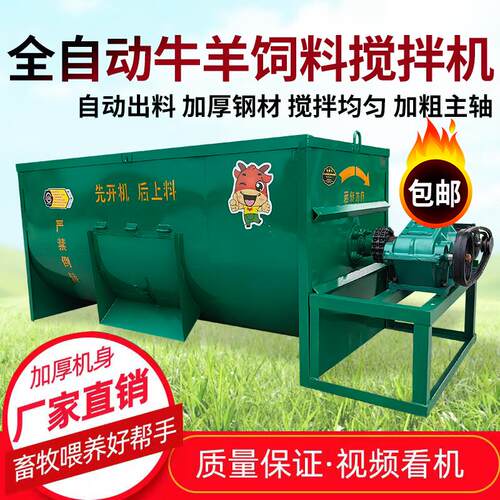 新款小型养殖场牛羊草料搅拌机拌料机卧式拌料机家用草饲料搅拌机