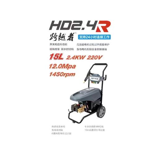 博海豚致力跨越者压清洗机HK车3.0S/HD42.R大/HD3HD2.4R.0T压力洗