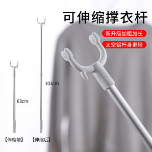 撑衣杆家用可伸缩调节103cmU型叉头晾衣不掉落加粗铝管轻盈可代发
