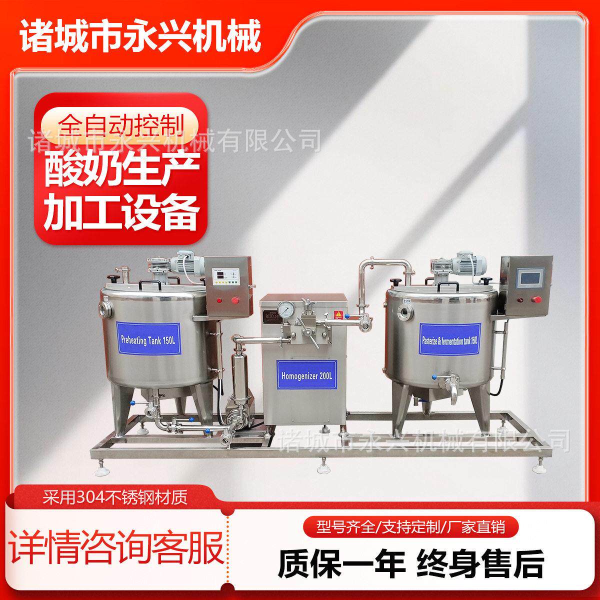 牦牛酸奶生产设备酸奶成套加工设备冰激凌加工生产设备