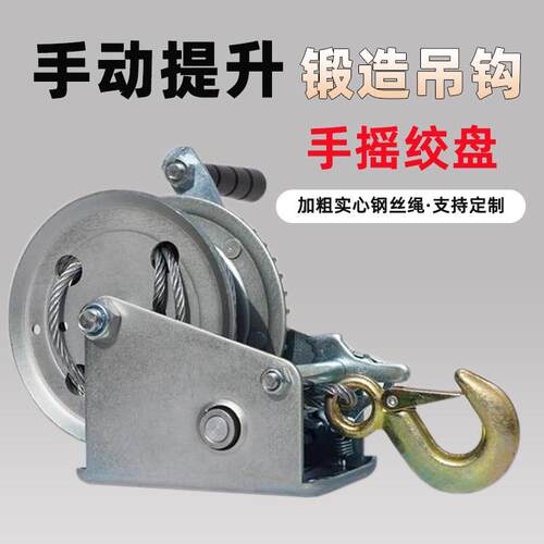 厂家手摇绞盘钢丝绳牵引起重800磅手动吊索具工业绞车工厂