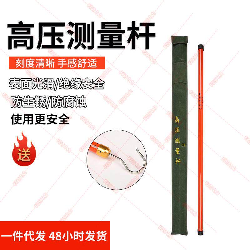 高压测高杆绝缘伸缩式测环氧树脂塔尺电力测量测距杆高灵敏度图片