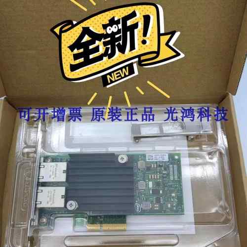 Intel X550-T2万兆网卡 适用NAS群晖与爱快软路由的10G以太网网卡