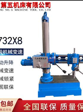 沈阳第五机床厂家Z3732X8移动式万向摇臂钻床Z3132钻斜孔小型钻床