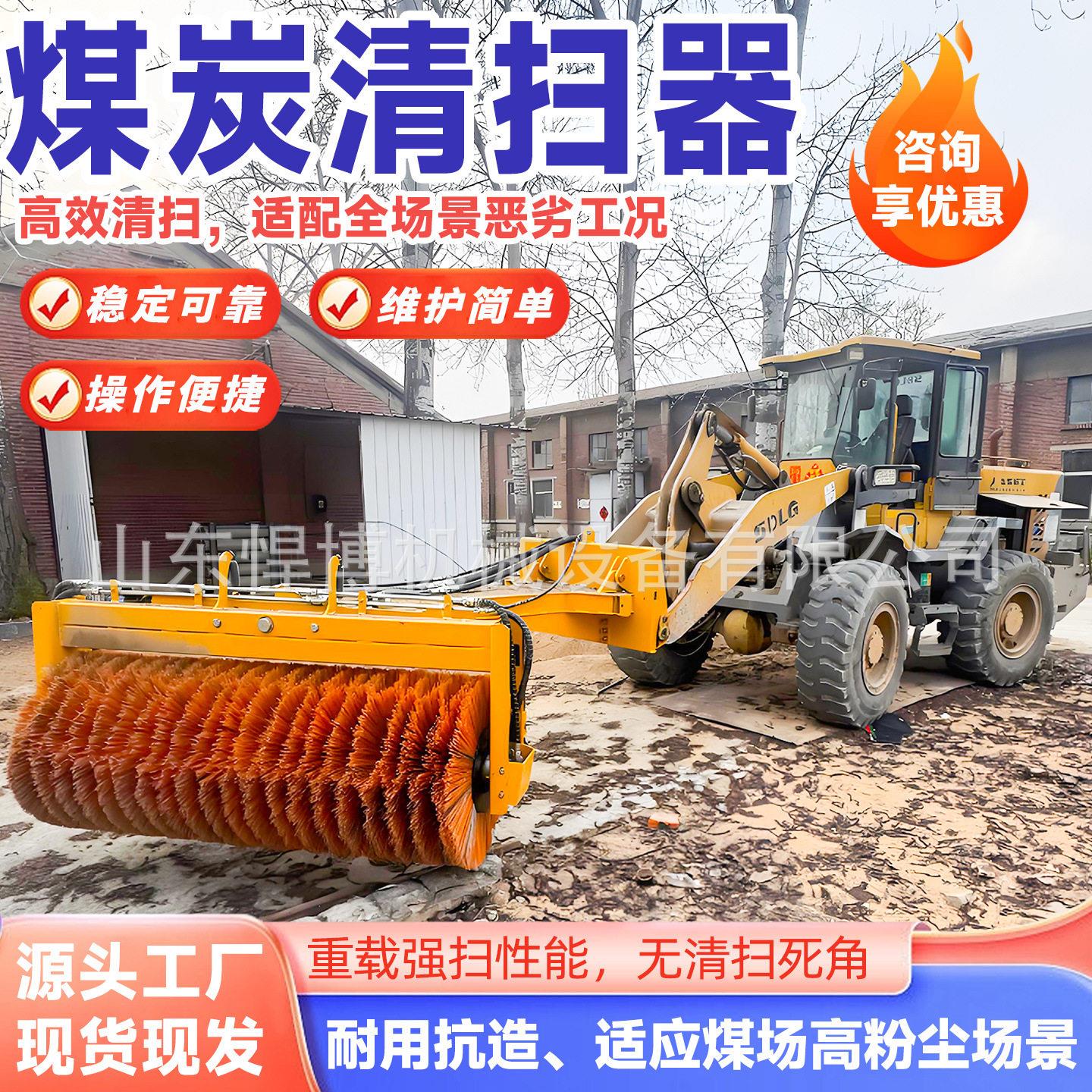 煤炭清扫器汽车卸煤清扫设备煤场钢厂清煤扫渣火车皮煤炭清扫器