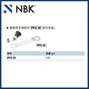 分度柱塞专用扳手PPX NBK PPX 用机械零配件厂家直供 PPY安装