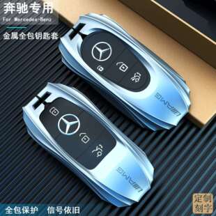 适用奔驰钥匙套新A级C级E级A200包C260L车E300壳GLC300GLEGLA扣男